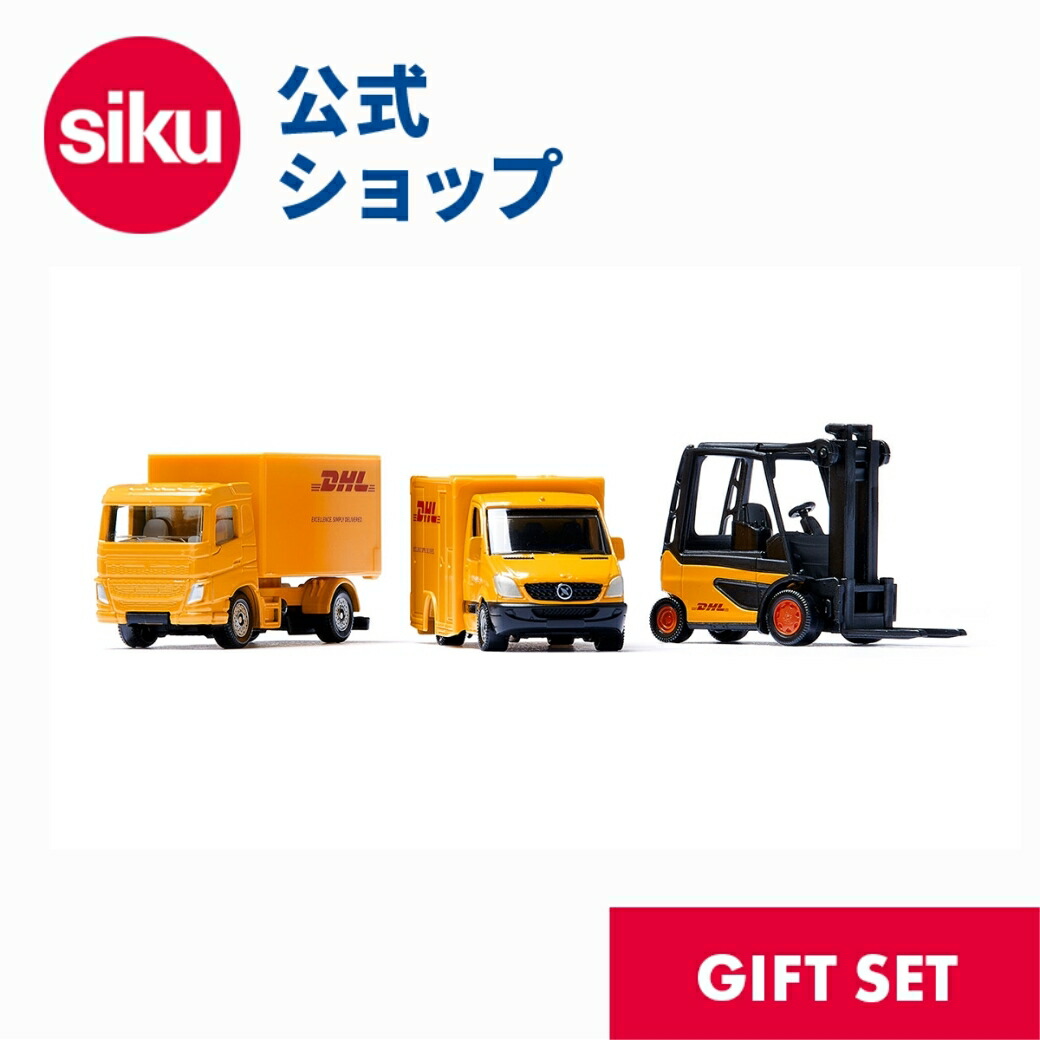 車掌車3色セット 楽天市場】＼期間限定 購入特典あり／【SIKU公式】 siku ギフト