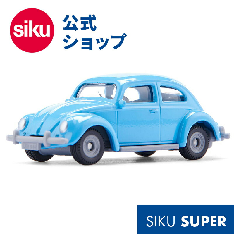 Beetle34様 ご購入予定品 楽天市場】＼期間限定 購入特典あり／【SIKU公式】 siku VW ザ