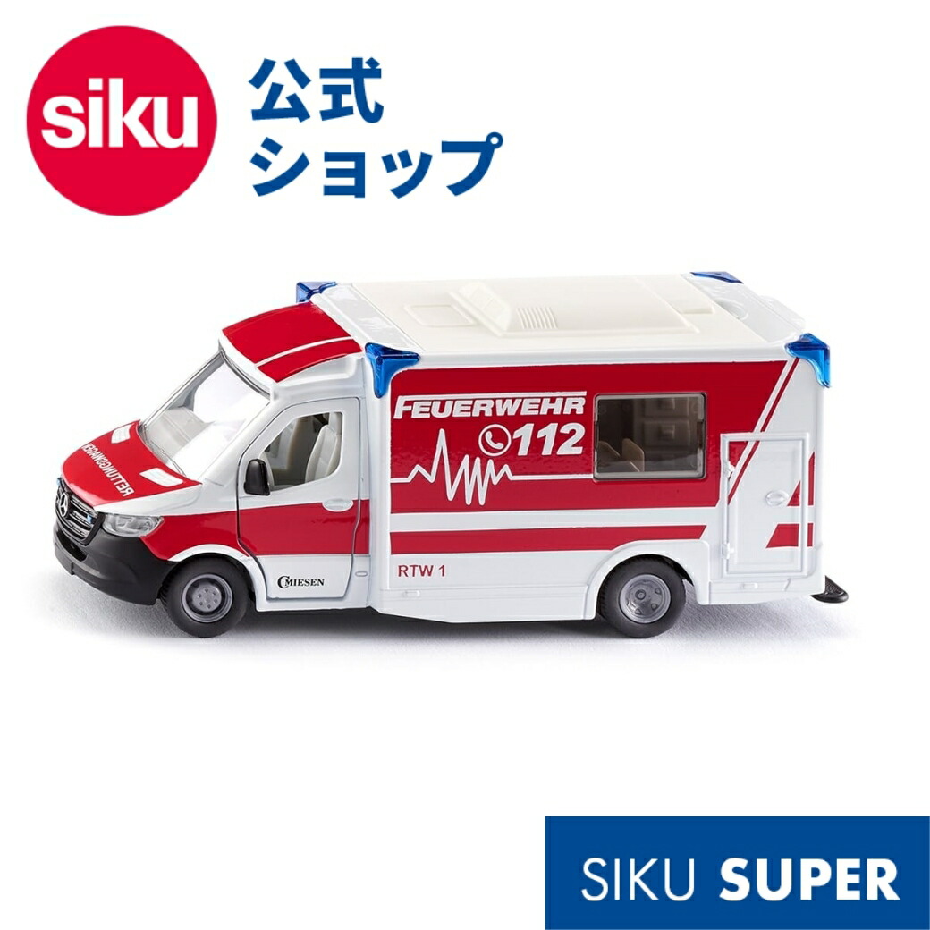 メルセデス・ベンツ 救急車: ｜教育・保育関係者向けサイト