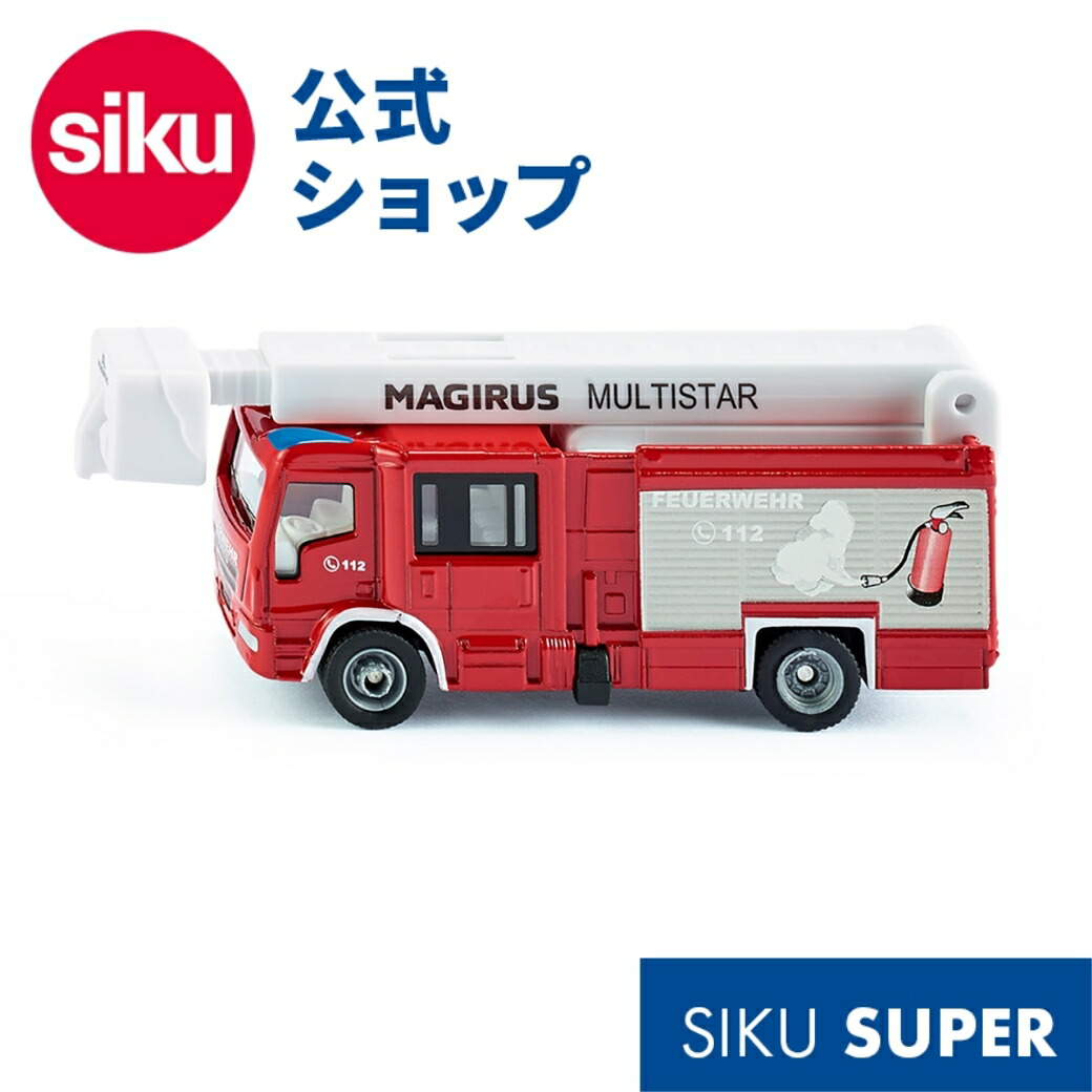 楽天市場】ボーネルンド メルセデス・ベンツ 消防車 (ジク・SIKU