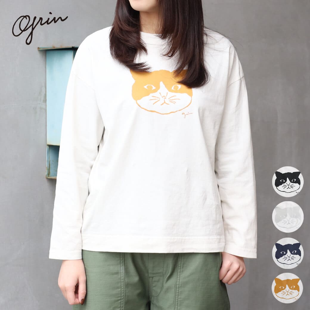 【6/4 20:00~6/11 9:59までP10倍】grin グリン エーゲ海一本調子ねこ長袖刷り上げるプルオーバー レディース 長袖プルオーバー シロ×黒 シロ×しろがね色箔 エクリュ 内燃機関薄墨色 2大きさ