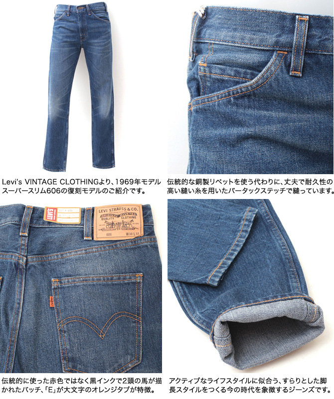 levis 1969 606