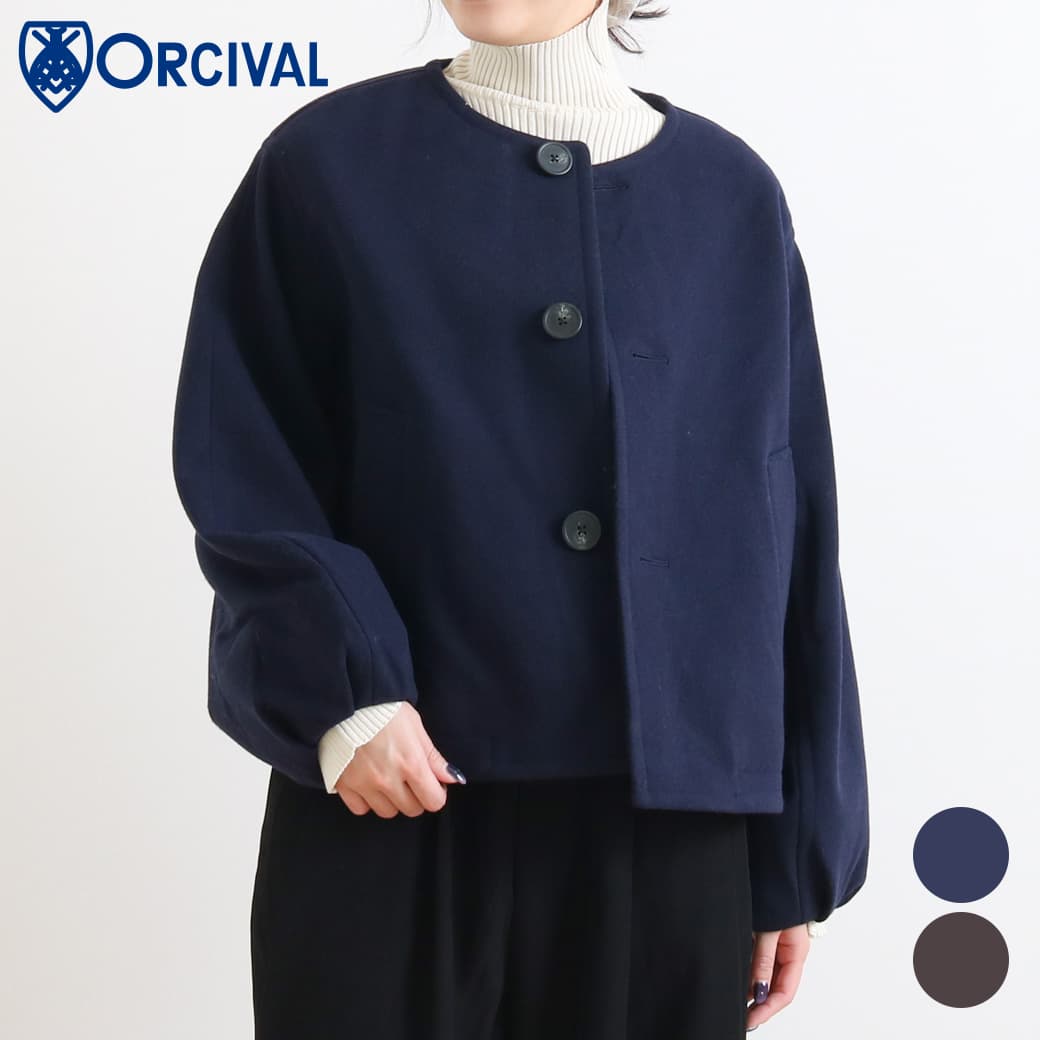ORCIVAL オーシバル ブリティッシュツイード メルトン ノーカラー ジャケット レディース ポリエステル DK.NAVY BROWN 1サイズ アウター カジュアル 綺麗め コート リラックス ゆったり ボタン ショート丈 送料無料 ナチュラル ベーシック シンプル 2025年 秋冬｜BORN FREE E-SHOP 26,862円