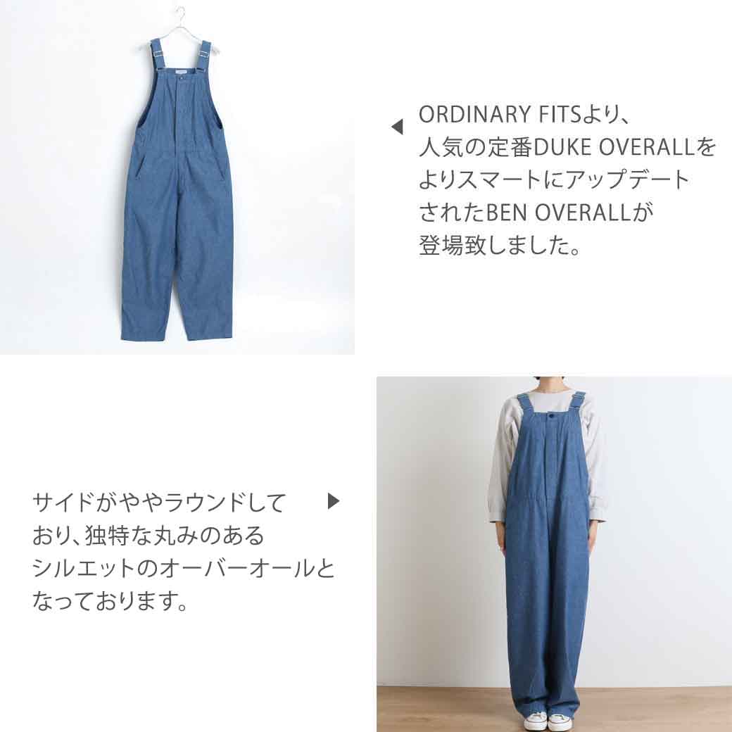 オーディナリーフィッツORDINARYFITSベンオーバーオールOF-O041ユニセックスオーバーオールインディゴブラック送料無料2022年秋冬