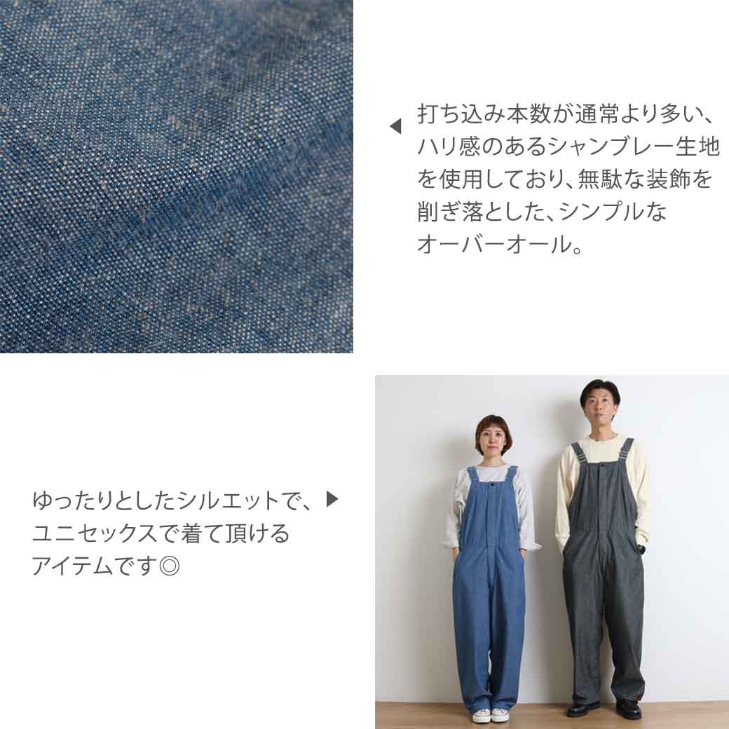 オーディナリーフィッツORDINARYFITSベンオーバーオールOF-O041ユニセックスオーバーオールインディゴブラック送料無料2022年秋冬