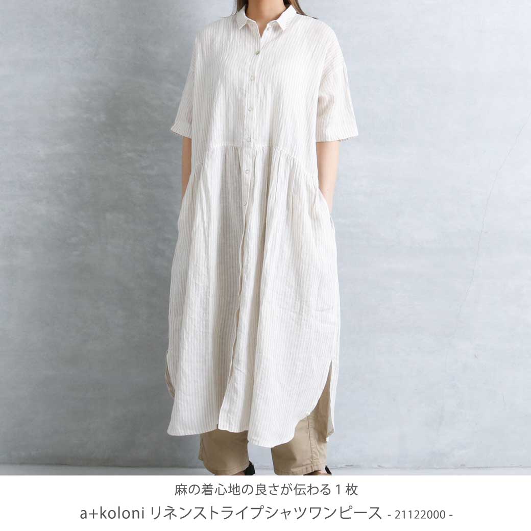 コロニー A Koloni リネンストライプシャツワンピース Linen Striped Shirt One Piece レディース 半袖 シャツ 春夏 リネン ワンピース Breathefreely Org Uk