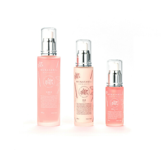 開封未使用 ムラサキノ セラム乳液 60ml ✖️3点 楽天市場】【ポイント10倍】MURASAKIno ORGANIC ムラサキノセラム 60mL