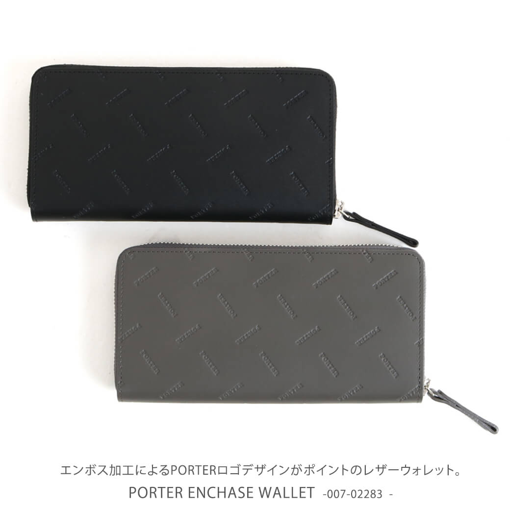 メーカー純正品[充電不要 1年保証] 未使用品 PORTER ポーター レザー長