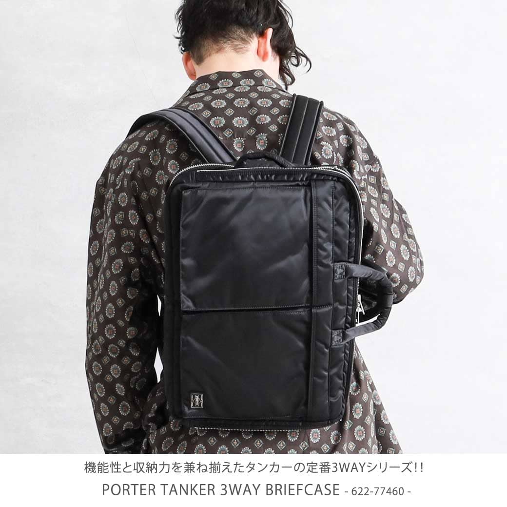 PORTER / TANKER 3WAY BRIEFCASE ブラック | baxvel.com