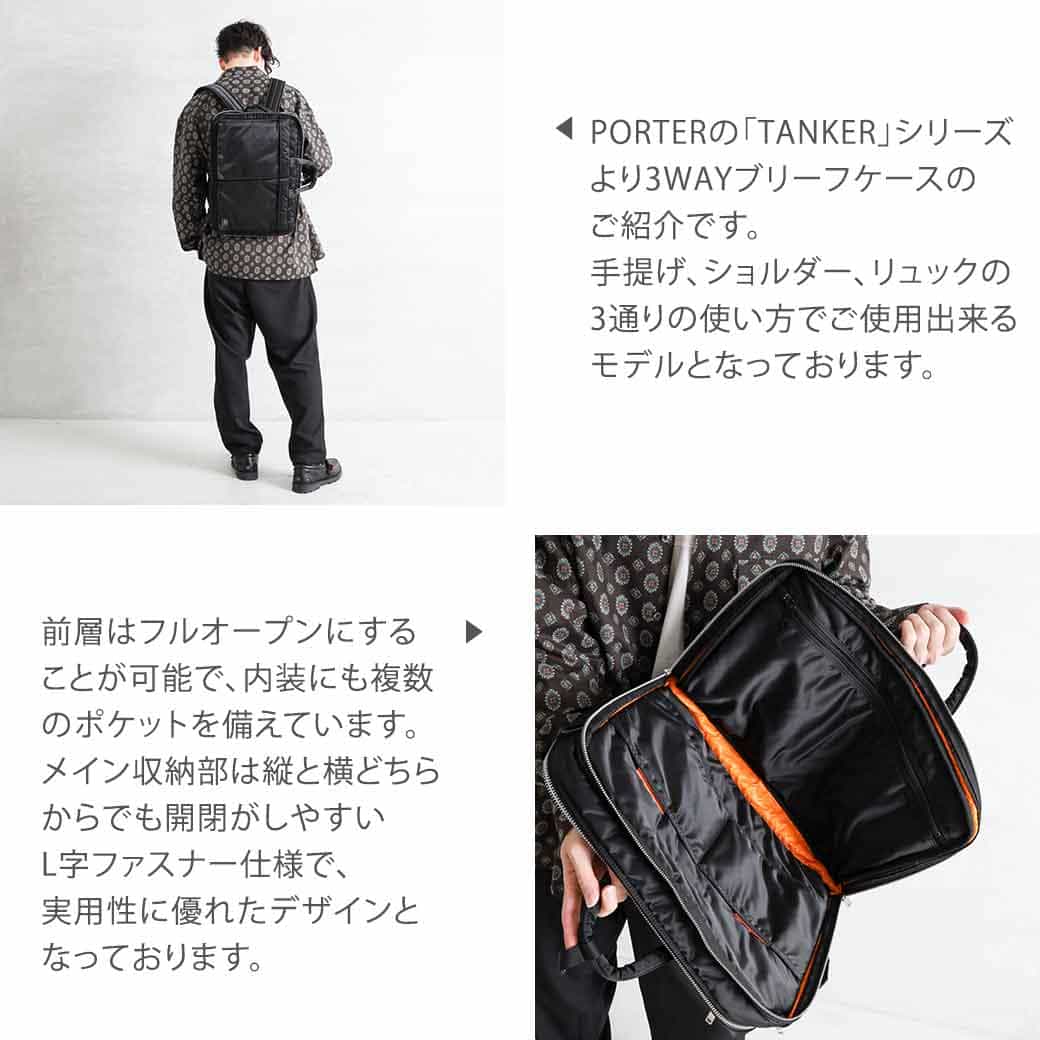 新型 極美品 PORTER TANKER 3WAY 622-77460 黒 鞄 | ofa.sg