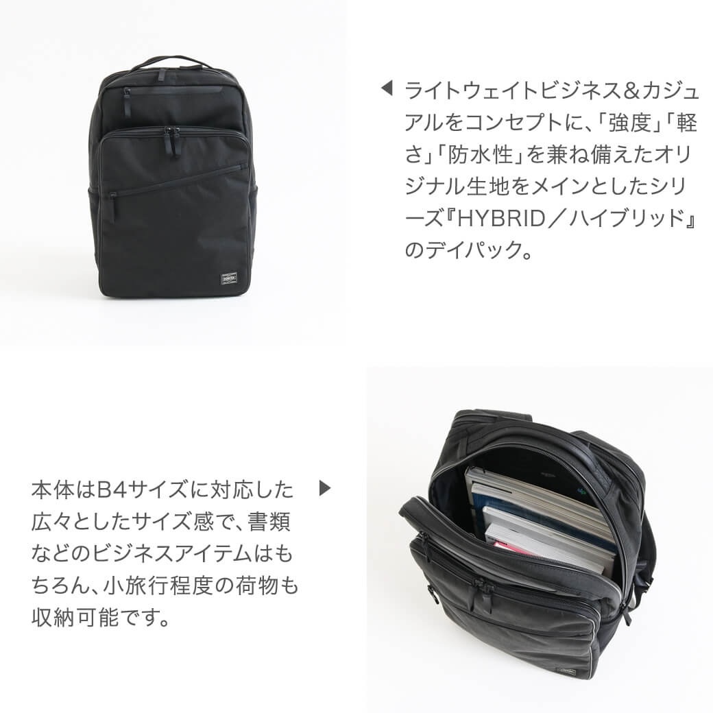 吉田かばん PORTER ポーター PORTER HYBRID ポーターハイブリッド