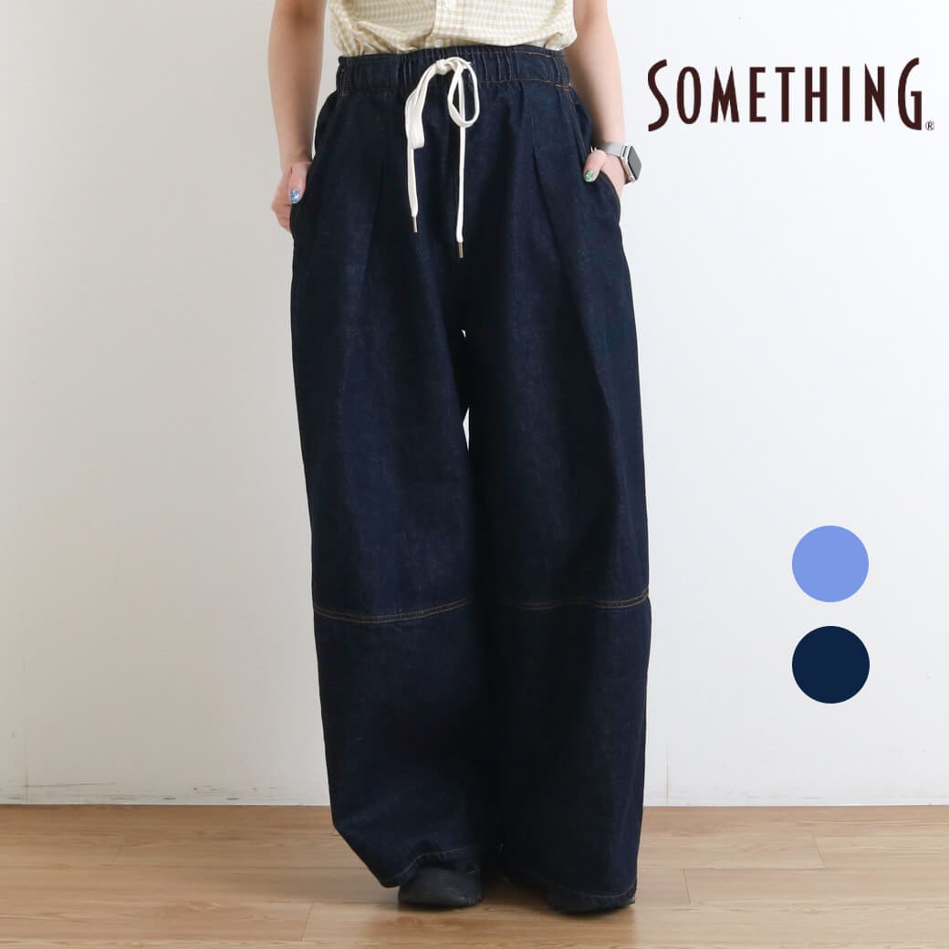 【7/19 20:00~7/26 9:59までP10倍】SOMETHING サムシング atelier SOMETHING DRAWSTRING BALLOON WIDE アトリエサムシング ウエストゴムバルーンワイドパンツ レディース 春夏 綿 牛革 インディゴブルー(00) 淡色ブルー(94) S M|BORN FREE E-SHOP
