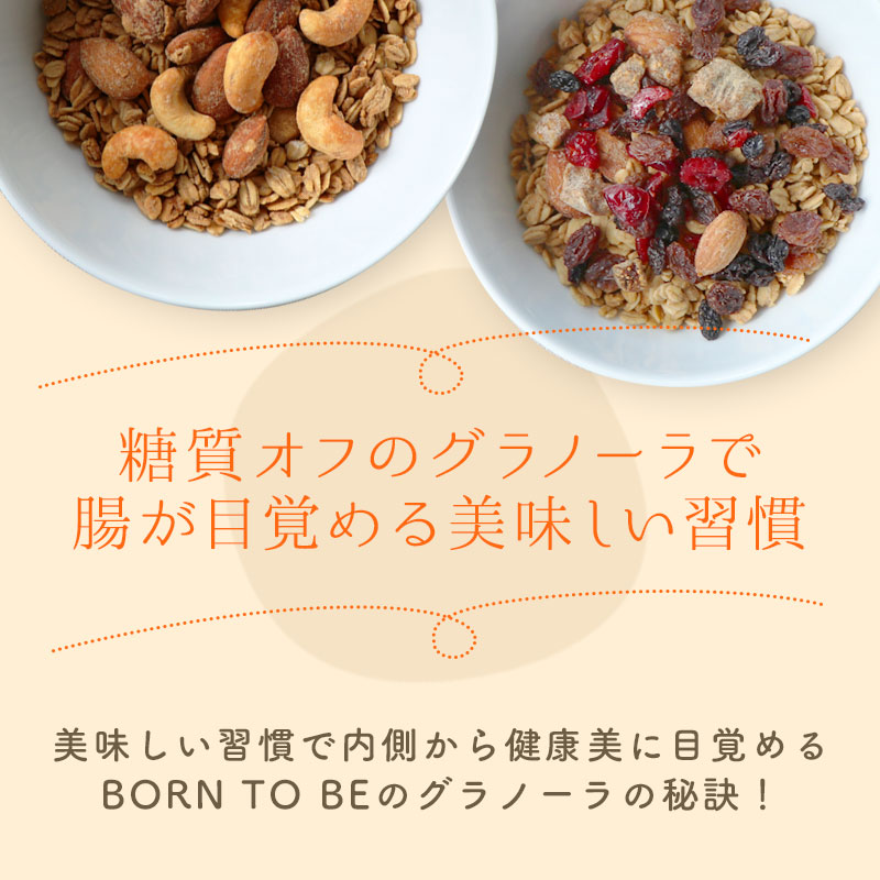 有機ナッツダイエット低糖質ロカボリピーター続出【オールナッツ180g】糖質オフシリアルグルテンフリー食物繊維砂糖不使用低GIオートミールグラノーラオーガニック無添加有機健康食朝食