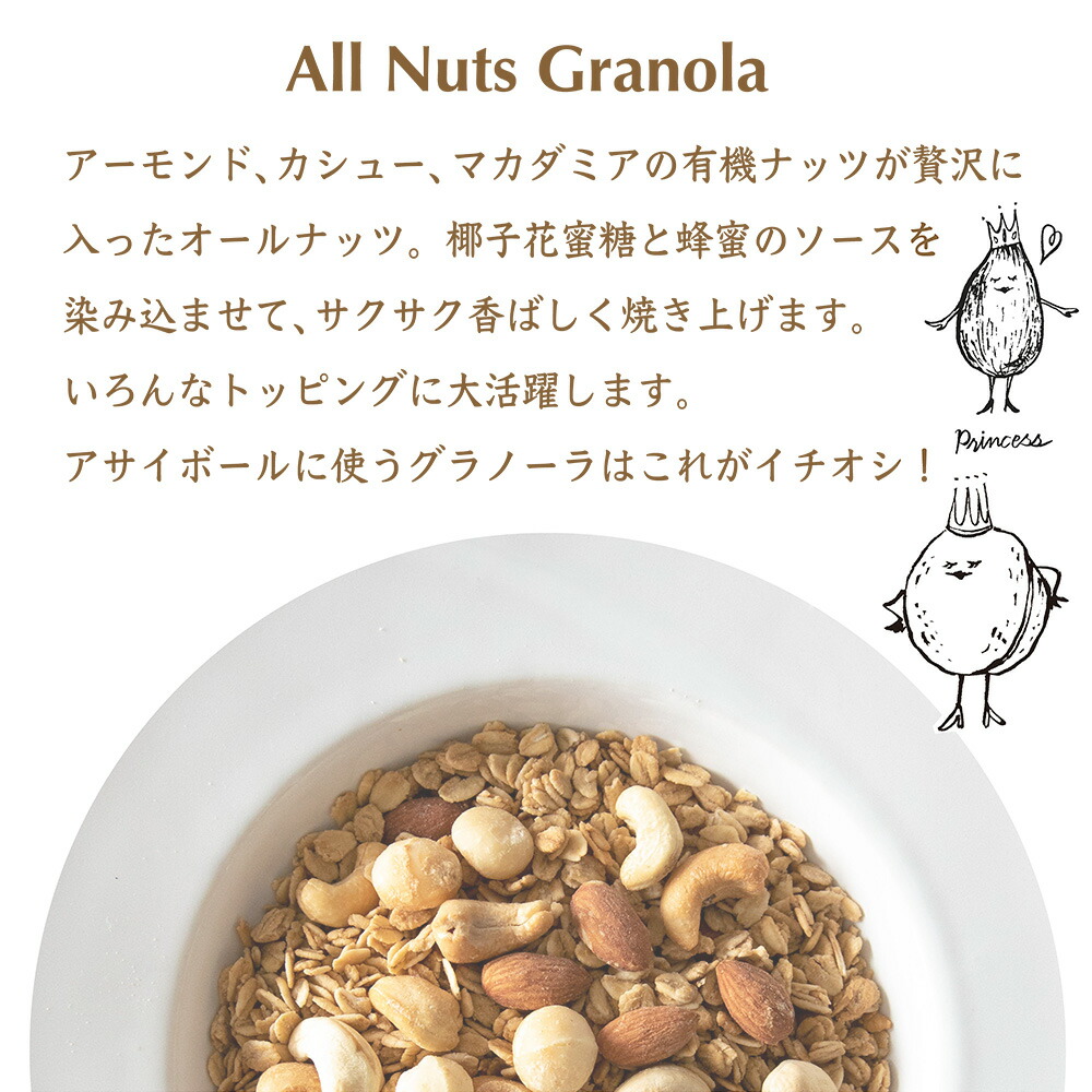 有機ナッツダイエット低糖質ロカボリピーター続出【オールナッツ180g】糖質オフシリアルグルテンフリー食物繊維砂糖不使用低GIオートミールグラノーラオーガニック無添加有機健康食朝食