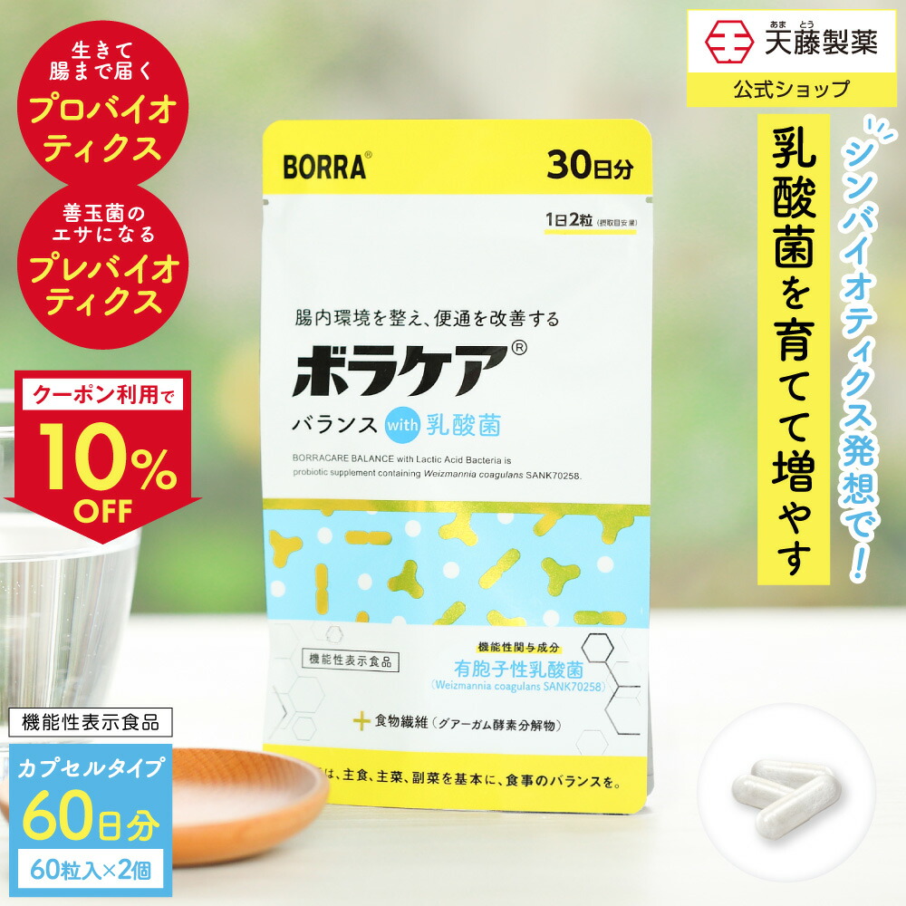 リズムハーブ　新品未開封　サプリメント　おなか　2セット　腸内　食物繊維　薬剤師 リズムハーブ 新品未開封 サプリメント おなか 2セット 腸内