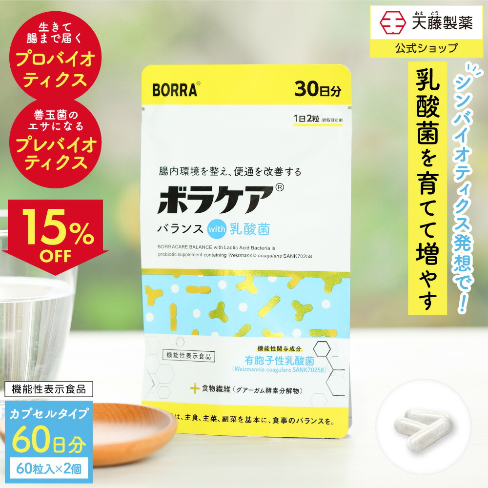 善玉菌 楽天市場】【クーポンで25％OFF 4日20時〜11日1:59迄】プロバイオ