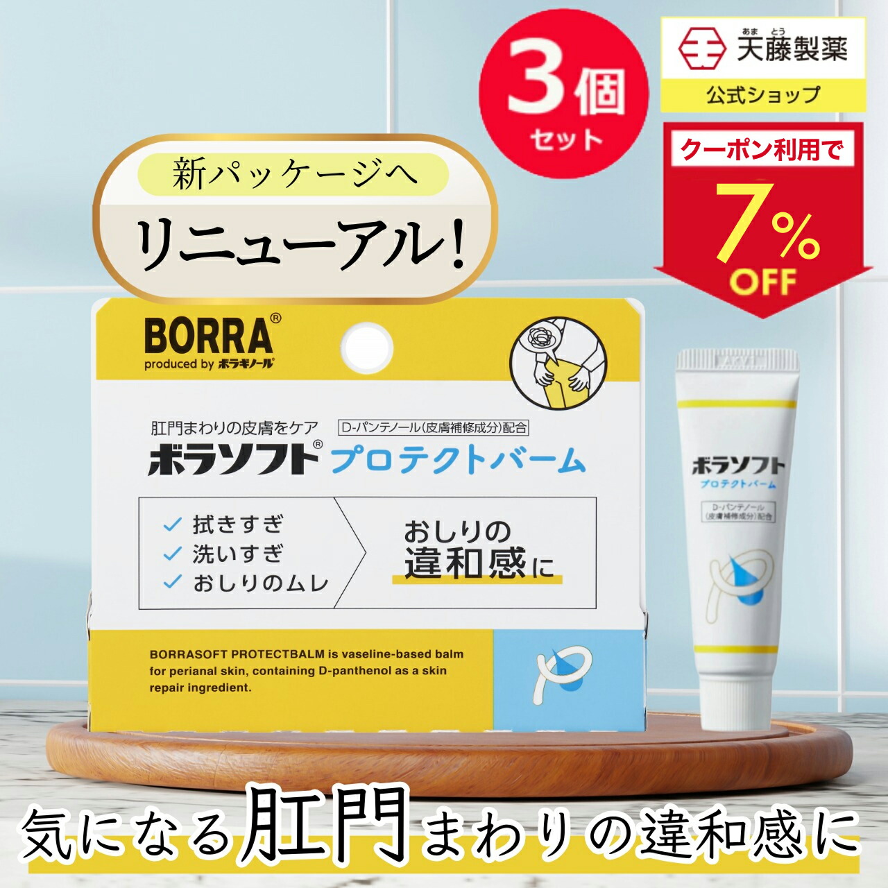 楽天市場】【クーポンで20％OFF 20時〜26日9:59迄】ボラギノールの会社