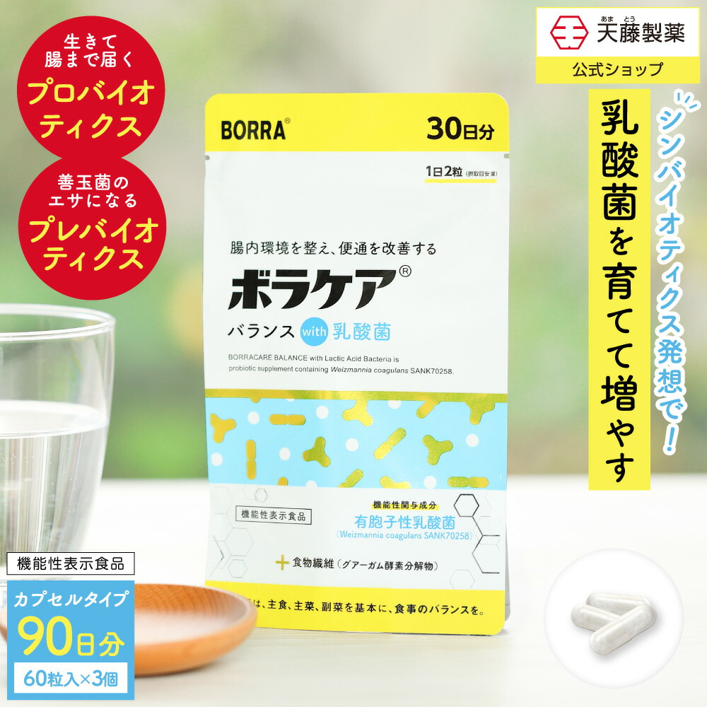 人気商品　オリゴ糖+植物発酵原液　善玉菌が喜ぶピトア×3個セットおなかのおそうじ 人気商品 オリゴ糖+植物発酵原液 善玉菌が喜ぶピトア×3個