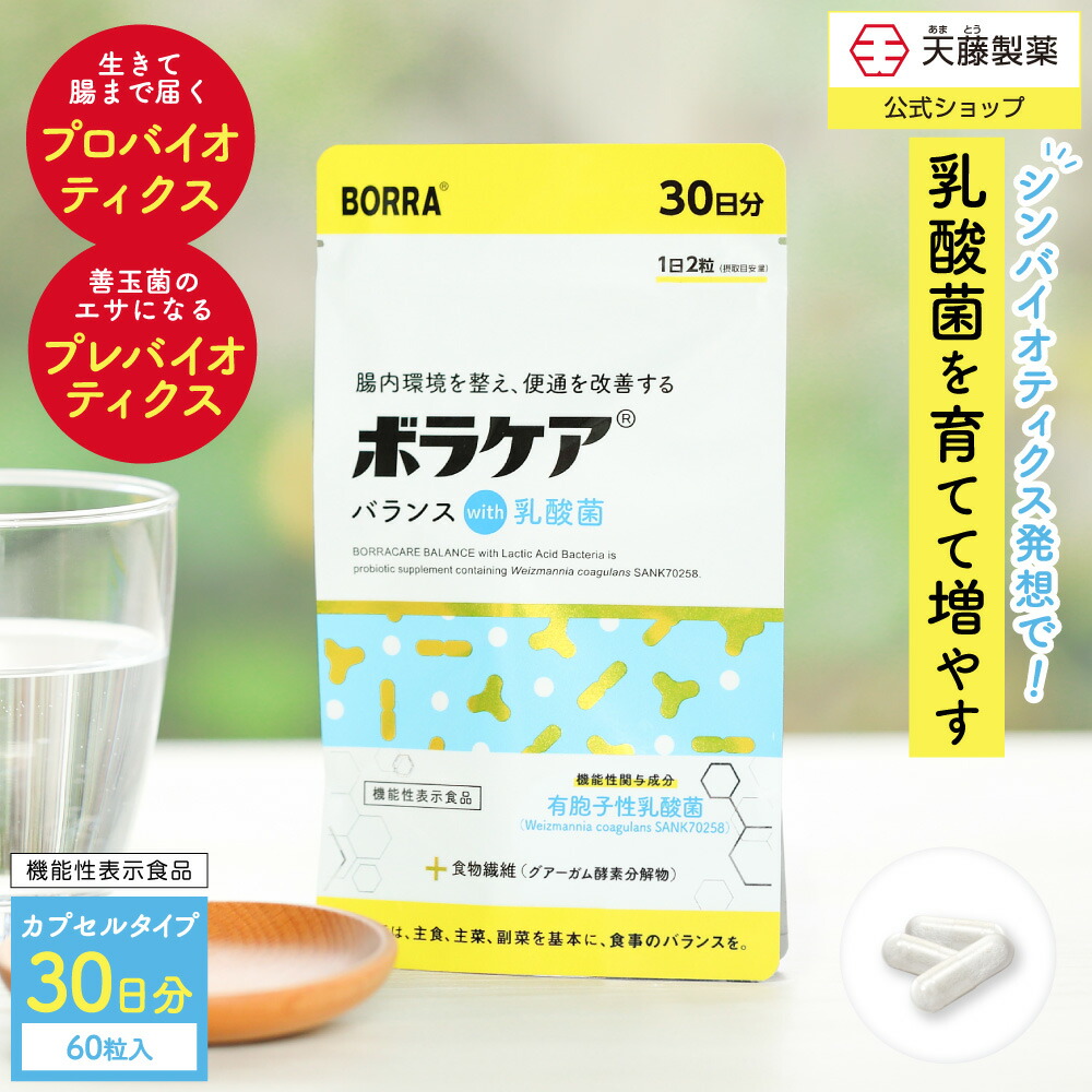 楽天市場】【3個セットで15%お得】食物繊維 サプリ 便秘 腸活