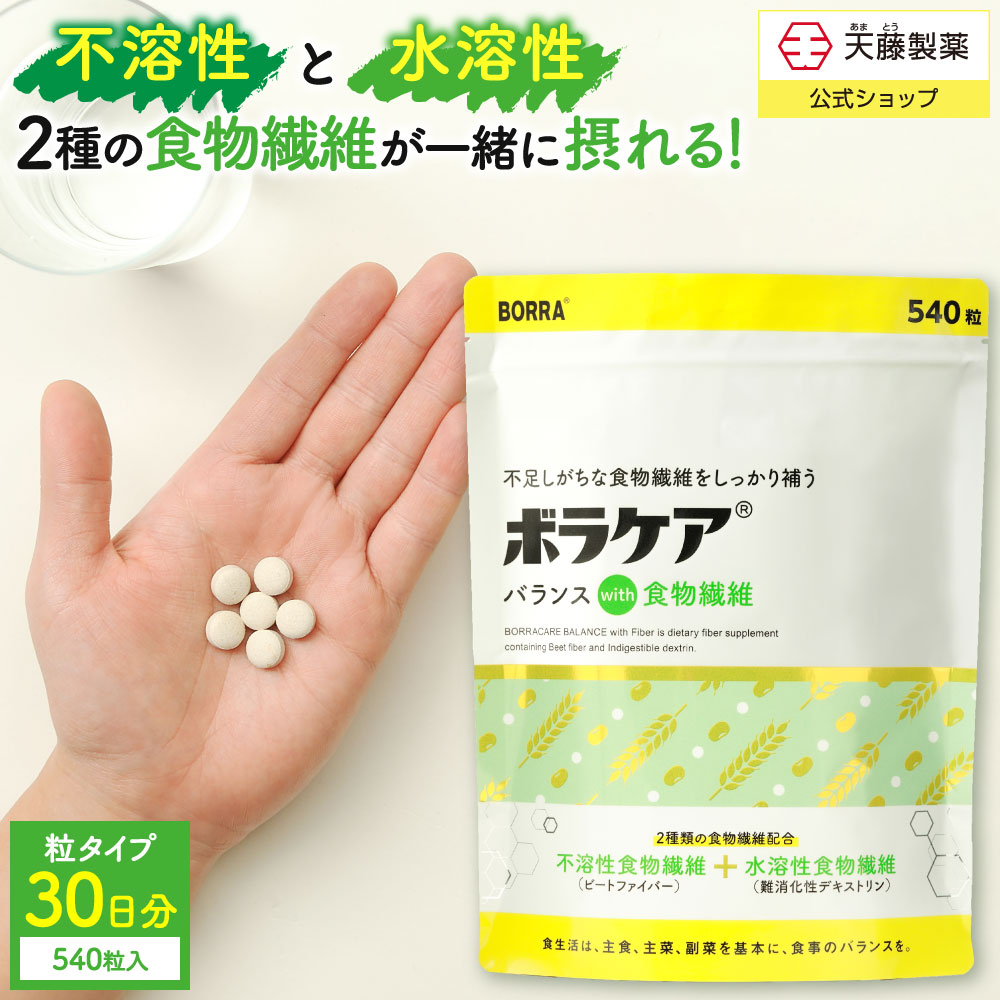 楽天市場】【3個セットで15%お得】食物繊維 サプリ 便秘 腸活