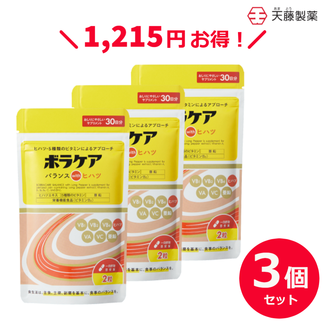 楽天市場】【3個セットで15％お得！】ヒハツ サプリ 冷え 温活 マルチ