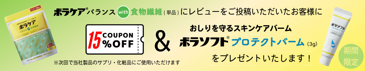 楽天市場】【3個セットで15%お得！】 ボラソフトプロテクトバームEX