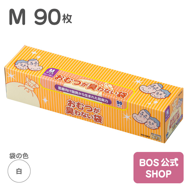 【楽天市場】 送料別 【公式BOS-SHOP 驚異の 防臭袋 BOS (ボス)】 Mサイズ 90枚入（袋カラー：ホワイト） ベビー おむつ ペット 犬  猫 砂 うんち トイレ シーツ パッド 生ゴミ 処理 におい 消 臭 対策 ポーチ 車 散歩 外出 : BOS-SHOP