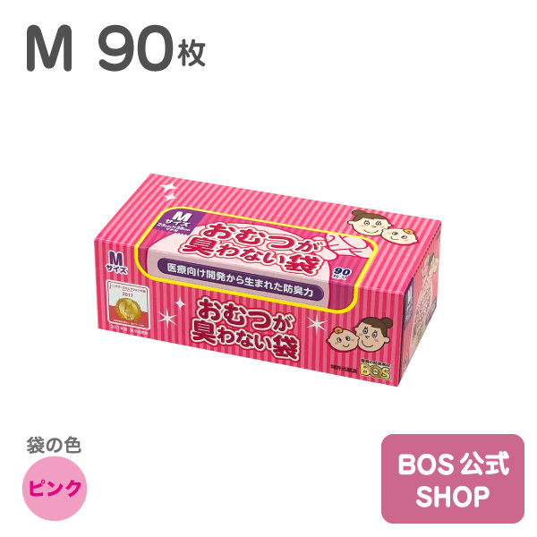 楽天市場】○送料無料○【公式BOS-SHOP☆驚異の 防臭袋 BOS (ボス)】おむつが臭わない袋 BOS ベビー用 Sサイズ 200枚入り（袋カラー： ピンク） 赤ちゃん オムツ ウンチ トイレ 処分 匂い 対策 エチケット ポーチ 車 散歩 お出かけ : BOS-SHOP