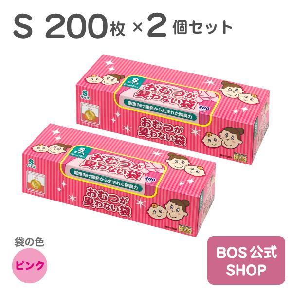 楽天市場】○送料無料○【公式BOS-SHOP☆驚異の 防臭袋 BOS (ボス