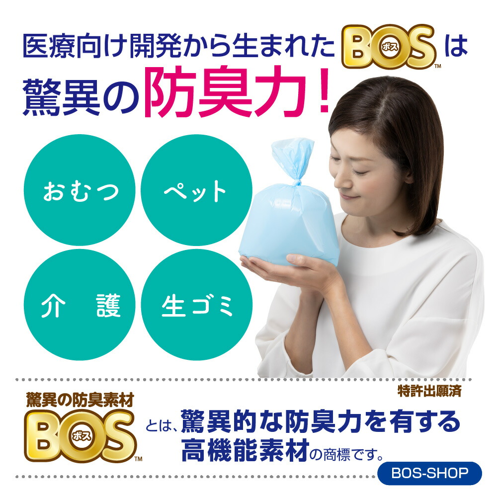 ○送料無料○ うんちが臭わない袋 BOS ネコ用 Mサイズ 90枚入り 2個セット （袋カラー トイレ用品