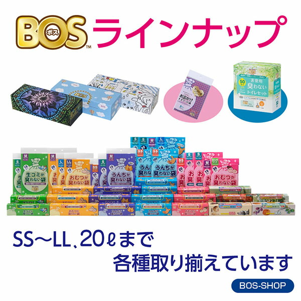 楽天市場 送料無料 Bos公式shop 驚異の 防臭袋 Bos ボス おむつが臭わない袋 Bos 大人用 Llサイズ 60枚入り 袋カラー 白色 おとな ジュニア 介護 在宅 オムツ ペット ウンチ トイレ 生ごみ 処分 ニオイ 対策 非常 防災 Bos Shop