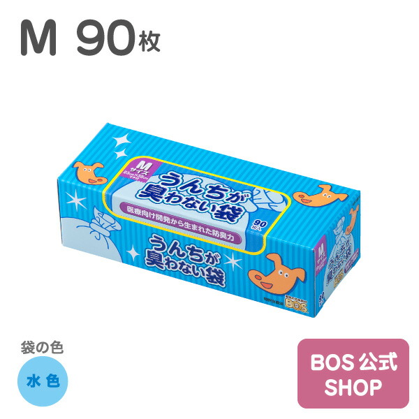 楽天市場】○送料別○【公式BOS-SHOP☆驚異の 防臭袋 BOS (ボス 