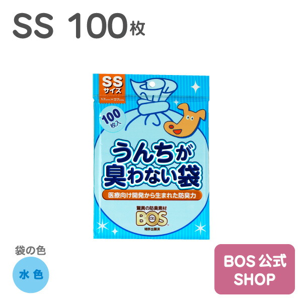 【楽天市場】 送料別 【公式BOS-SHOP 驚異の 防臭袋 BOS (ボス