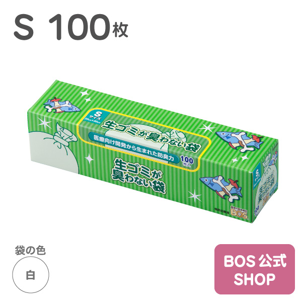 楽天市場】○送料無料○【公式BOS-SHOP☆驚異の 防臭袋 BOS (ボス)】 おむつが臭わない袋 BOS ベビー用 SSサイズ 200枚入り（袋カラー：ピンク）  赤ちゃん オムツ ウンチ トイレ 処分 匂い 対策 エチケット ポーチ 車 散歩 お出かけ : BOS-SHOP