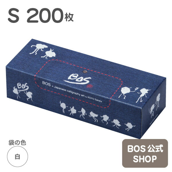 楽天市場 送料無料 公式bos Shop 驚異の 防臭袋 Bos ボス ストライプパッケージ Sサイズ 0枚入 赤ちゃん オムツ ペット いぬ ネコ 砂 ウンチ トイレ シーツ 生ごみ 処分 匂い 消 臭 対策 エチケット ポーチ 車 散歩 お出かけ Bos Shop