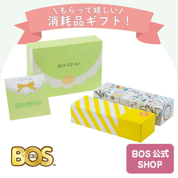 楽天市場】○送料無料○【公式BOS-SHOP☆驚異の 防臭袋 BOS (ボス)】 おむつが臭わない袋 BOS ベビー用 SSサイズ 200枚入り（袋 カラー：ピンク） 赤ちゃん オムツ ウンチ トイレ 処分 匂い 対策 エチケット ポーチ 車 散歩 お出かけ : BOS-SHOP