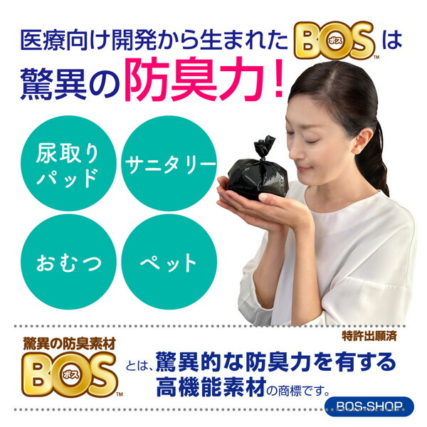 クリスマス特集2022 送料無料 どこでも臭わない袋 BOS SSサイズ 10枚入×12個セット 袋カラー lalbarta.com