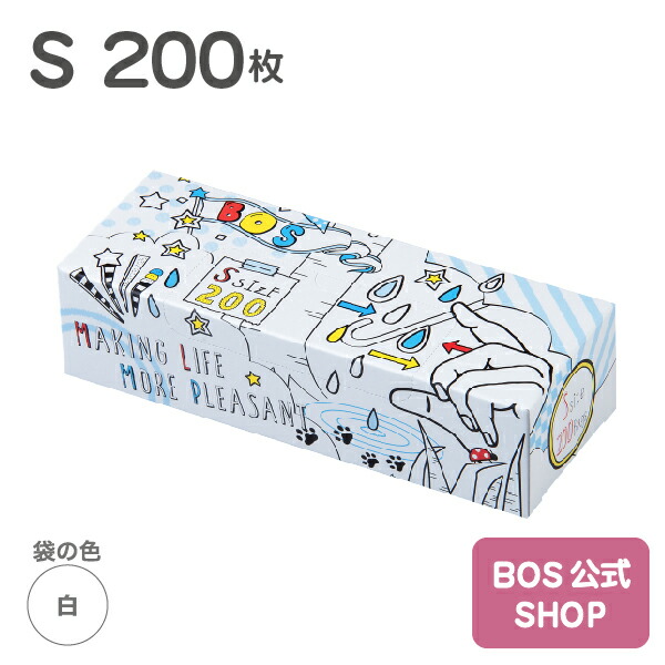 楽天市場】○送料無料○【公式BOS-SHOP☆驚異の 防臭袋 BOS (ボス)】 おむつが臭わない袋 BOS ベビー用 SSサイズ 200枚入り（袋カラー：ピンク）  赤ちゃん オムツ ウンチ トイレ 処分 匂い 対策 エチケット ポーチ 車 散歩 お出かけ : BOS-SHOP