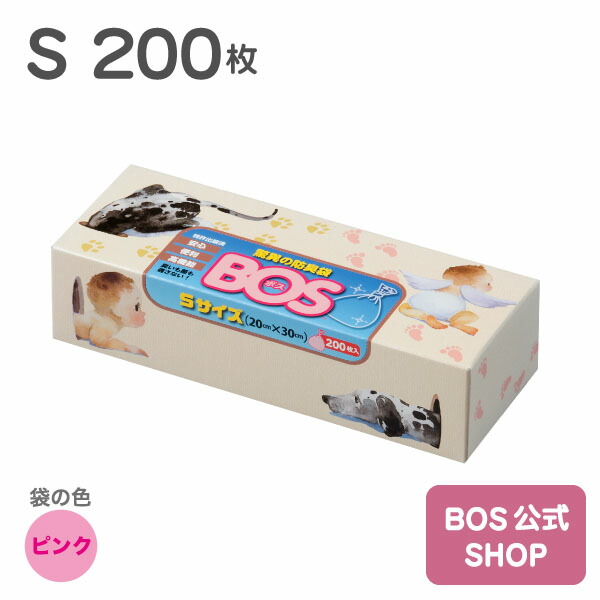 楽天市場】○送料無料○【公式BOS-SHOP☆驚異の 防臭袋 BOS (ボス)】 おむつが臭わない袋 BOS ベビー用 SSサイズ 200枚入り（袋カラー：ピンク）  赤ちゃん オムツ ウンチ トイレ 処分 匂い 対策 エチケット ポーチ 車 散歩 お出かけ : BOS-SHOP