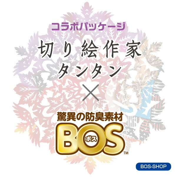 楽天市場 送料無料 公式bos Shop 驚異の 防臭袋 Bos ボス 切り絵作家 タンタン 限定コラボ 銀河鉄道の夜の鳥 袋カラー ラベンダー Sサイズ 0枚入 ベビー おむつ ぺっと ウンチ シーツ 処理 消 臭 マナー車 散歩 おでかけ Bos Shop