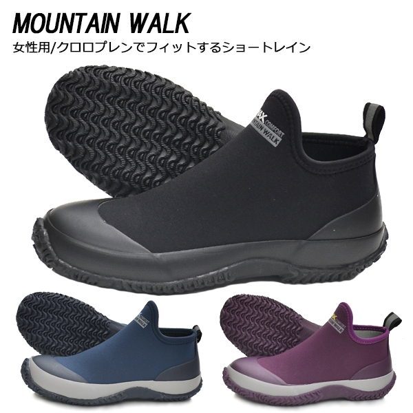 楽天市場 Mountain Walk クロロプレン レインシューズ レディース 婦人 防水 レインブーツ ガーデニングブーツ アウトドア ショート 長靴 ゴム長 作業靴 ロール底 フクセン 6105 あす楽対応 北海道 Bos 爆安 靴のボストン