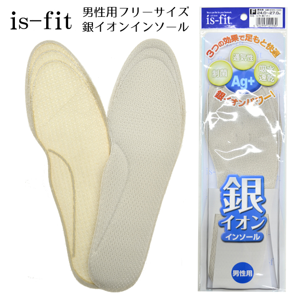 楽天市場 Is Fit 銀イオンインソール 男性用 インソール 中敷 なかじき 紳士 メンズ 靴用インソール 靴 シューズ 制菌 吸水 速乾 通気性 帯電防止 クッション性 薄型 イズフィット モリト M060 1930 プチプラ Bos 爆安 靴のボストン