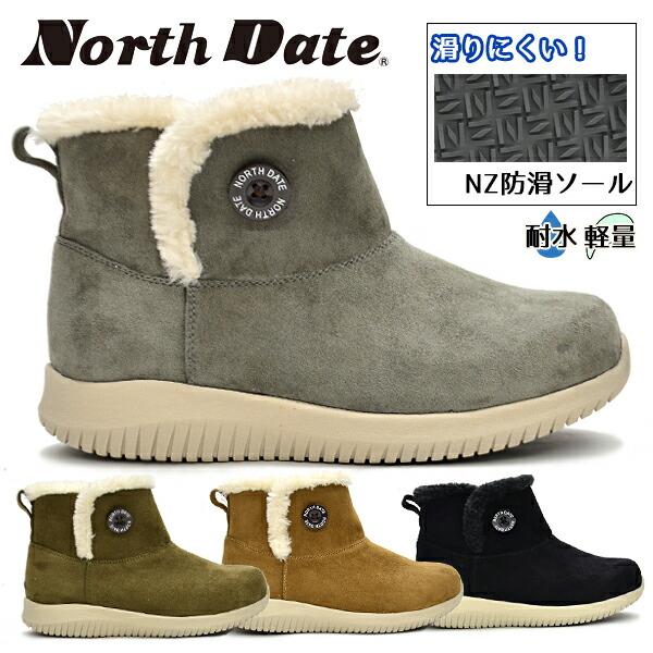 楽天市場 ノースデイト レディース ブーツ スノーシューズ スノーブーツ ウインターシューズ 軽量 防滑 耐水 防水 あたたかい 防寒靴 サイドゴア North Date ノースデート Kh3107 あす楽対応 北海道 Bos 爆安 靴のボストン