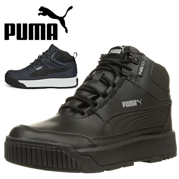 【楽天市場】PUMA プーマ メンズ スノトレ シューズ 靴 冬 冬靴 防水