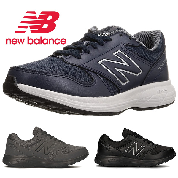 ニューバランス newbalance メンズ シューズ 靴 スニーカー ウォーキングウォーキングシューズ NB MW550 4E BK3 DG3  あす楽対応_北海道 BOS お歳暮