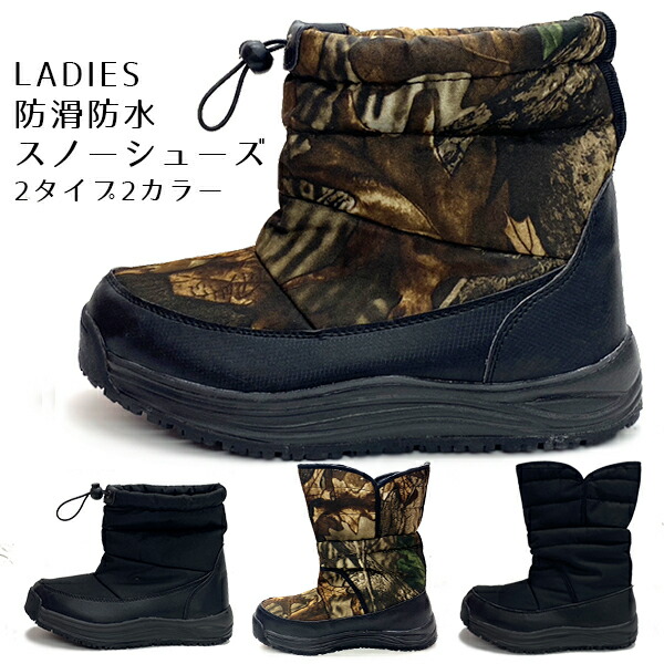 スノーブーツ 楽天市場】レディース 冬 靴 冬靴 ダウンブーツ ブーツ スノーシューズ