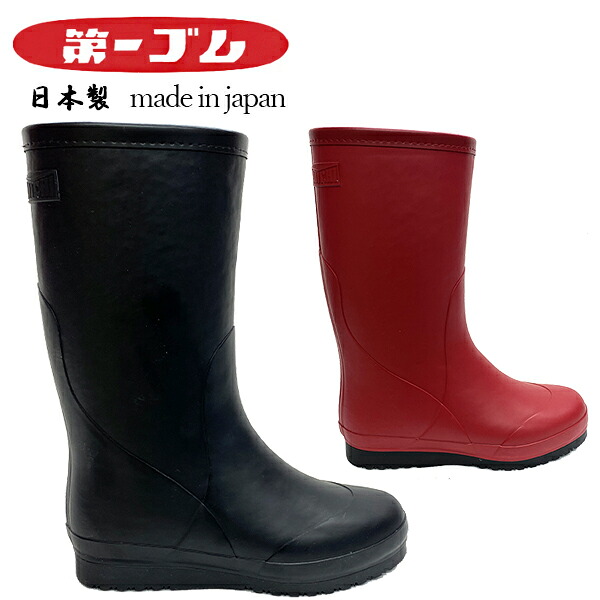 第一ゴム 長靴 スノーブーツ レディース 婦人 エアースパイク WS-7 日本製 国産 冬 靴 スノーシューズ ウインターシューズ 防寒長靴 ゴム長 完全防水 防滑 滑らない 滑りにくい 雪道対応 アルテマソール 北海道 BOS