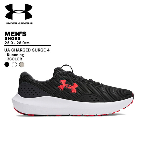 アンダーアーマー underarmour メンズ ランニングシューズ UA CHARGED SURGE 4 3027000