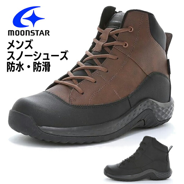 楽天市場】MoonStar ムーンスター サプリスト SPLT FGM104 メンズ 紳士