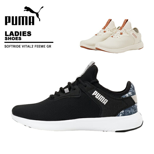プーマ puma レディース シューズ スニーカー SOFTRIDE VITAL 2FEMME GR 312812